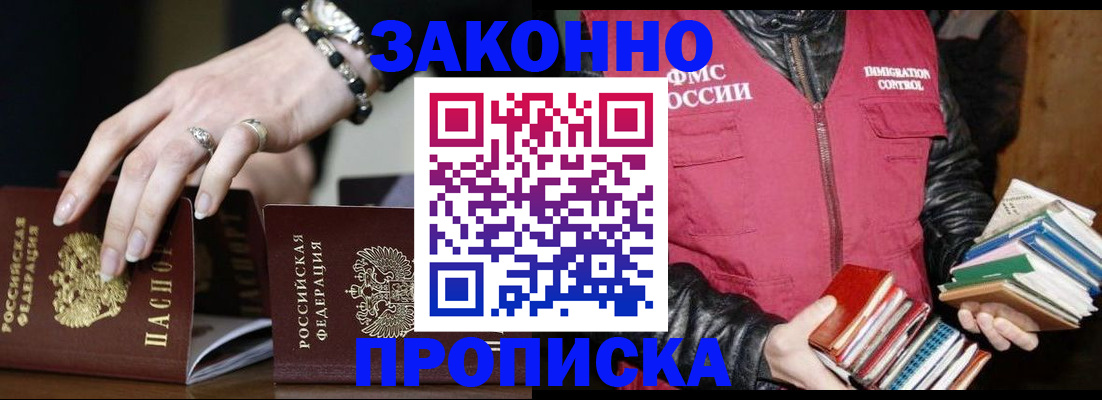 временная регистрация 2026 в Ликино-Дулёво