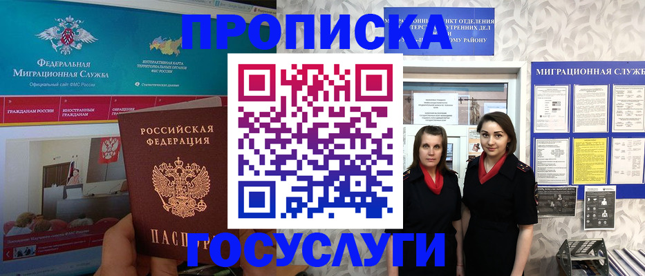 временная регистрация купить в Ликино-Дулёво