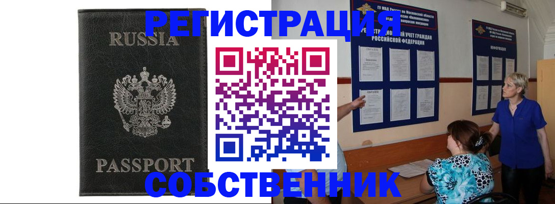 прописка иностранных граждан в Ликино-Дулёво